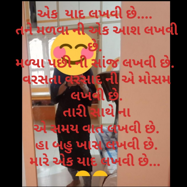 Gujarati Whatsapp-Status by Zainab Makda : 111525909