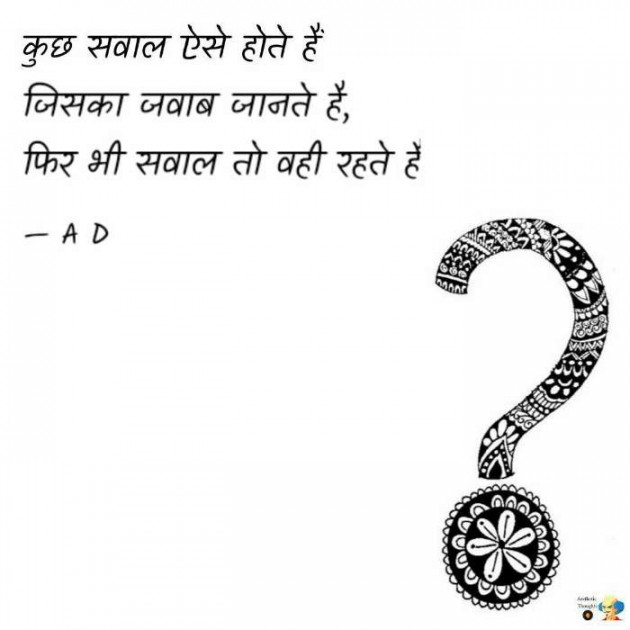 English Shayri by Mir : 111525917