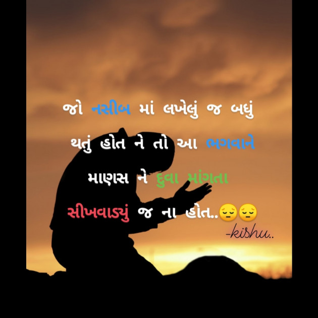 English Shayri by Kisu Patel : 111525919