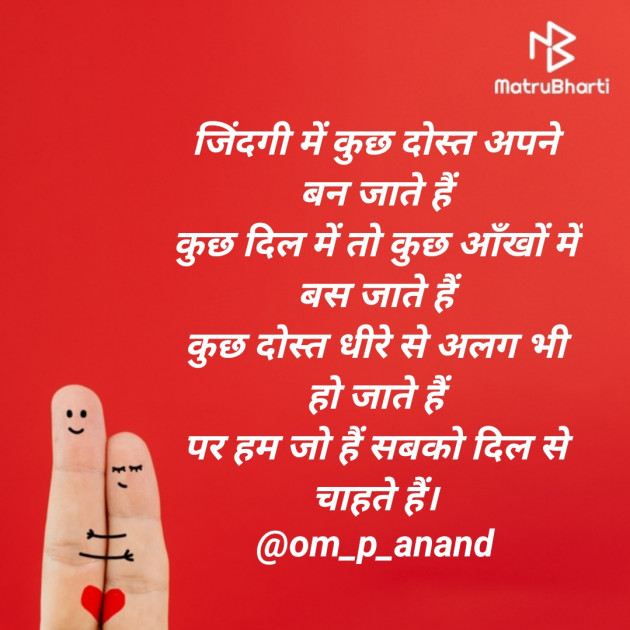 Hindi Whatsapp-Status by Om Pradeep Anand : 111525924