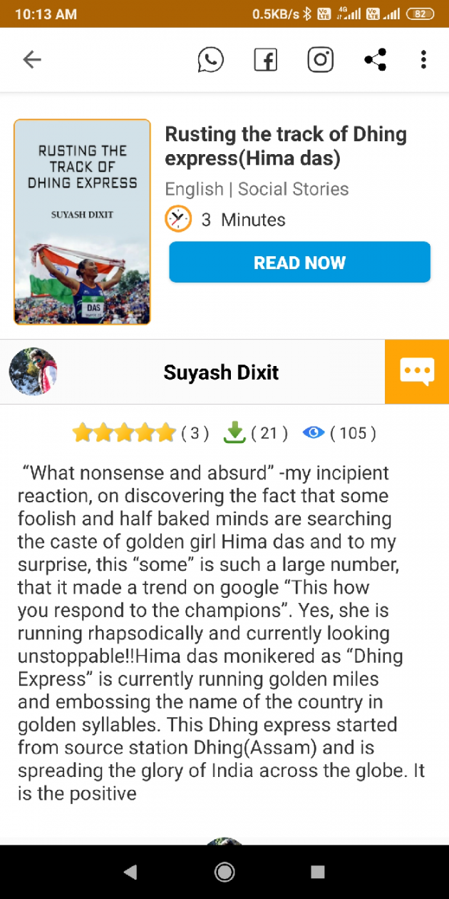 English Blog by Suyash Dixit : 111525936