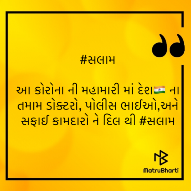 Gujarati Thought by Hardik patel : 111525957