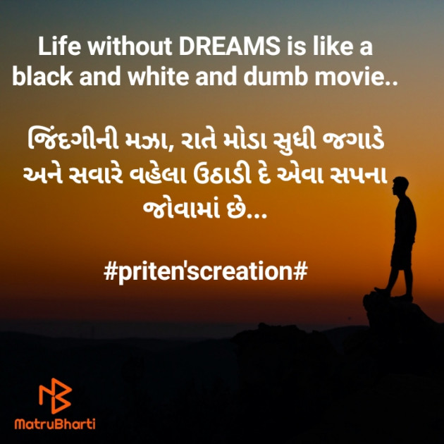 Gujarati Motivational by Priten K Shah : 111525972