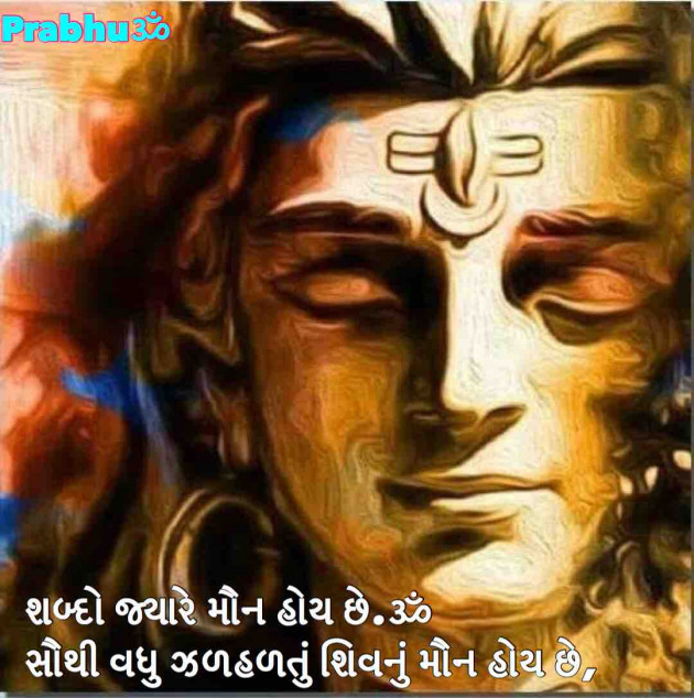 Gujarati Religious by પ્રભુ : 111526063