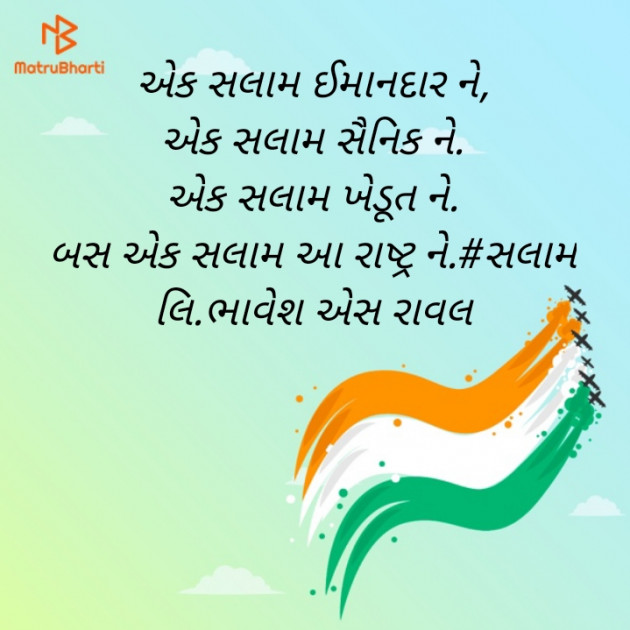 Gujarati Blog by Writer Bhavesh Rawal : 111526236