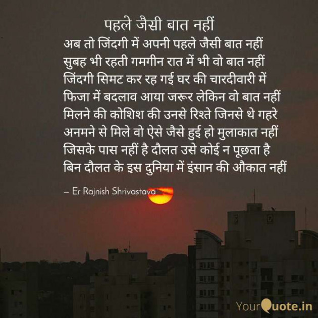 English Poem by Rajnish Shrivastava : 111526258