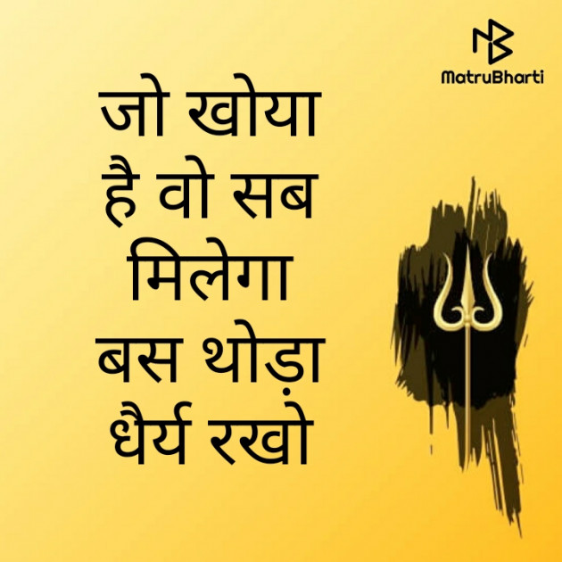 Hindi Thought by Monty Khandelwal : 111526278