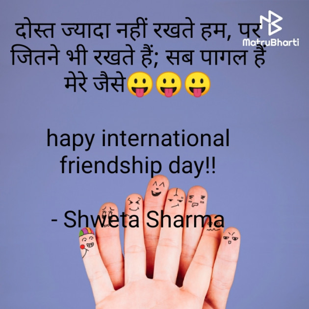 Hindi Jokes by Shweta Sharma : 111526302