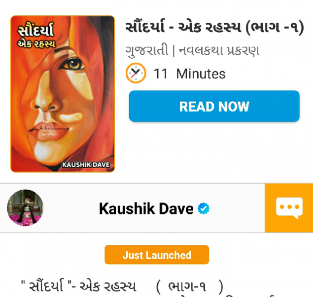 Gujarati Story by Kaushik Dave : 111526332