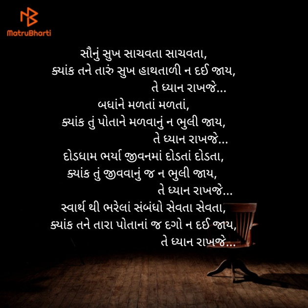 Gujarati Motivational by Bs_gadhavi : 111526348