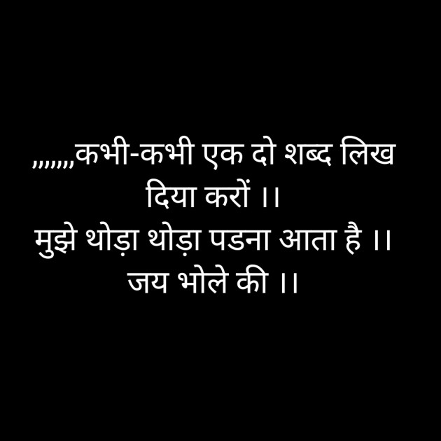 Hindi Whatsapp-Status by Sanjay Singh : 111526360