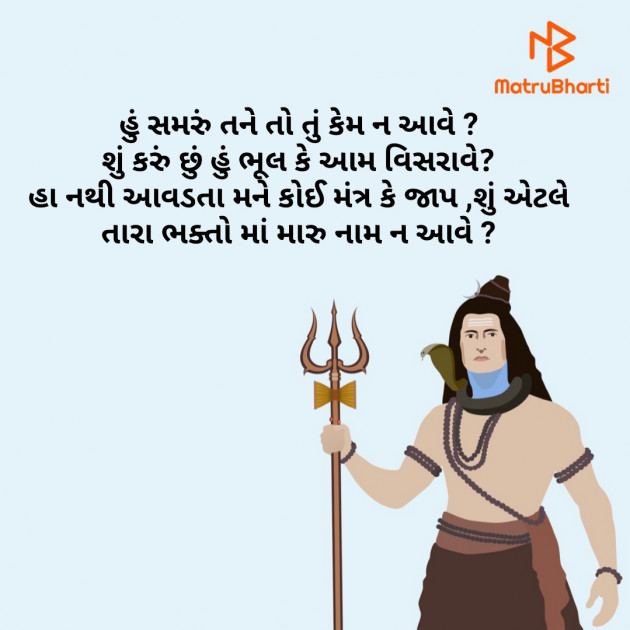 Gujarati Religious by Piyusha : 111526412