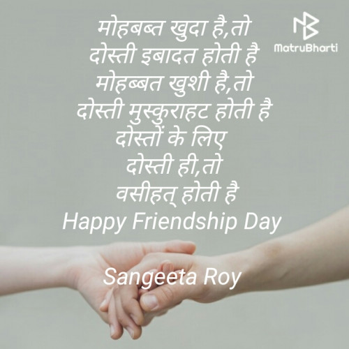 Post by Sangeeta Roy on 30-Jul-2020 08:00pm