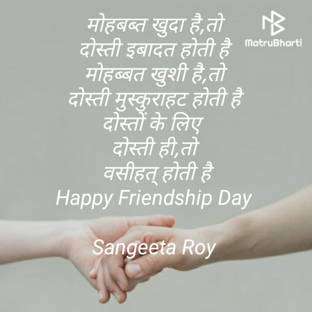 Hindi Thought by Sangeeta Roy : 111526432