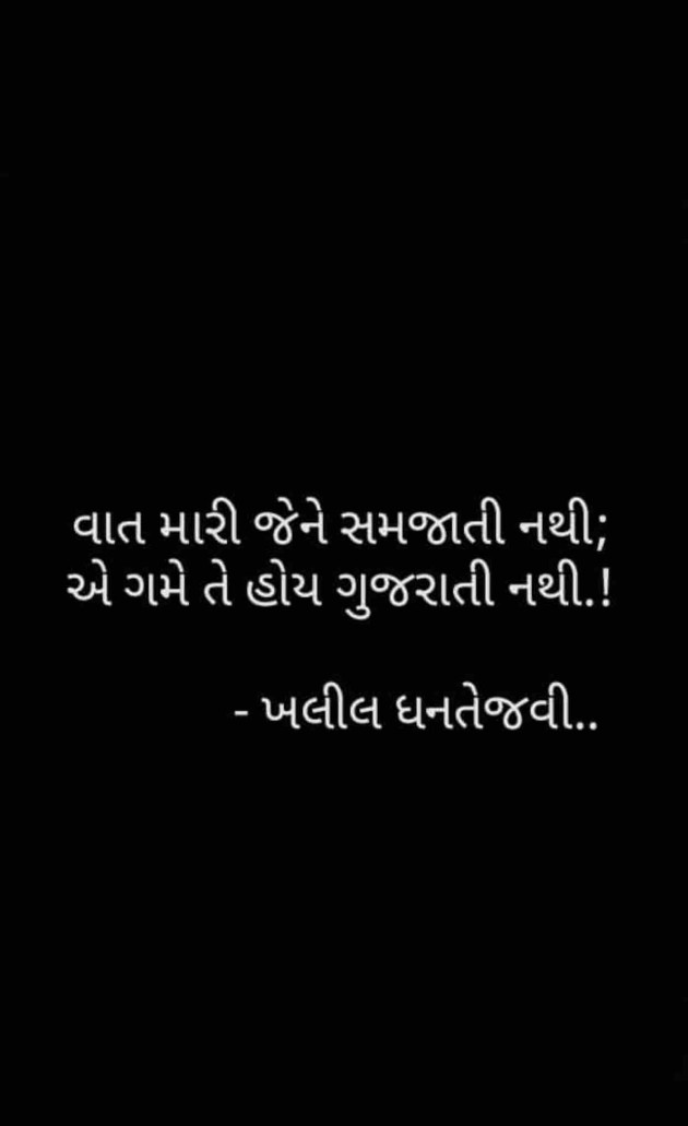 Gujarati Blog by Vishavdeep Mandani : 111526469