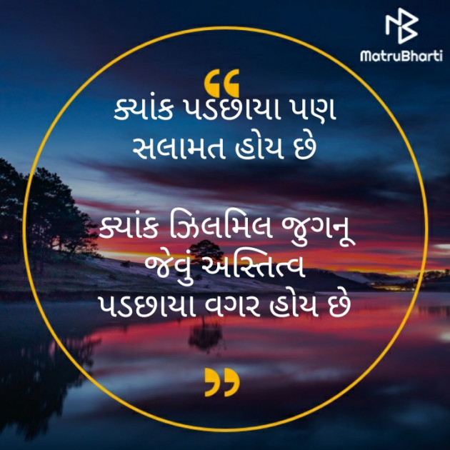 Gujarati Motivational by મોહનભાઈ આનંદ : 111526478