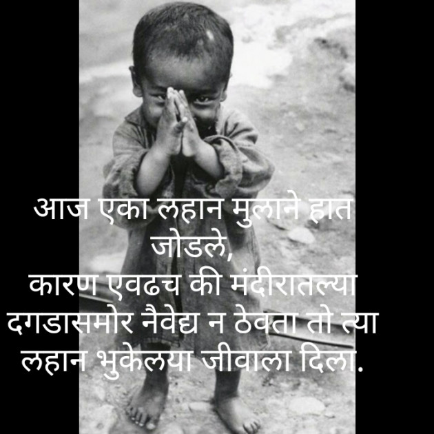 Marathi Whatsapp-Status by Shraddha : 111526483