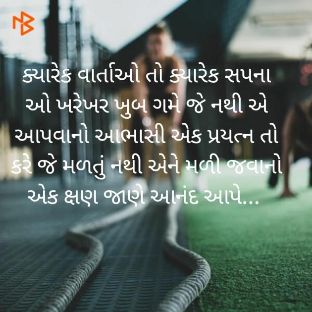 Gujarati Shayri by Nisha Sindha : 111526510