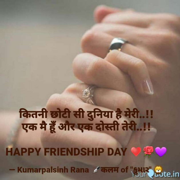 English Shayri by KUMARPALSINH RANA : 111526517