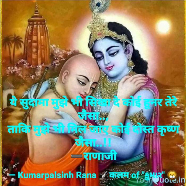 English Shayri by KUMARPALSINH RANA : 111526541