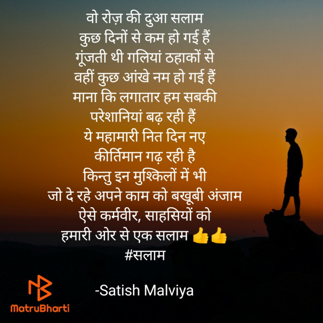 Hindi Motivational by Satish Malviya : 111526571