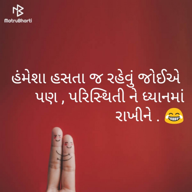 Gujarati Motivational by Jagdishbhai Sojitra : 111526607