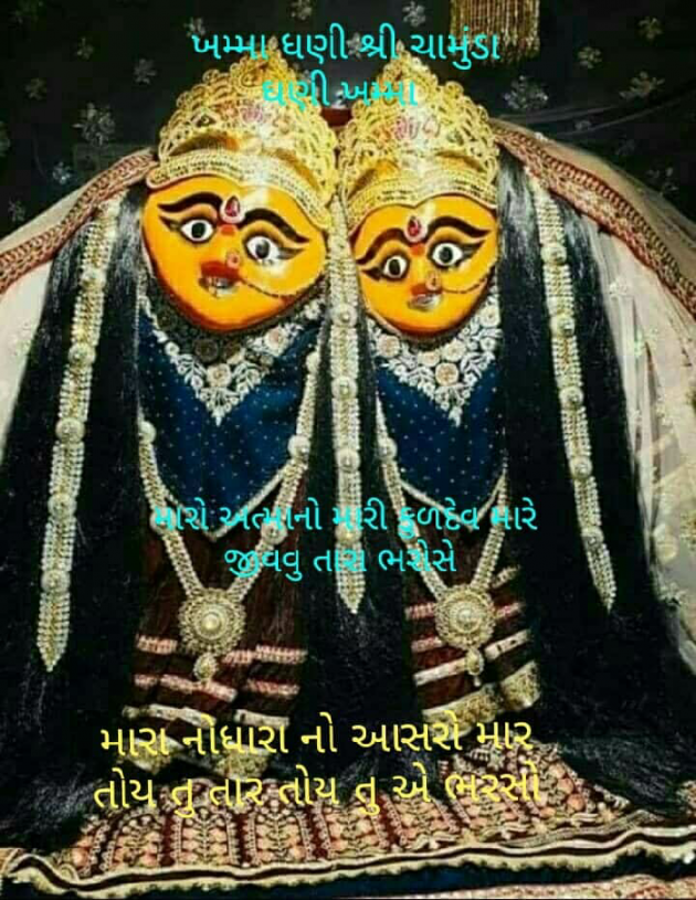 Gujarati Religious by Jagdish Manilal Rajpara : 111526616