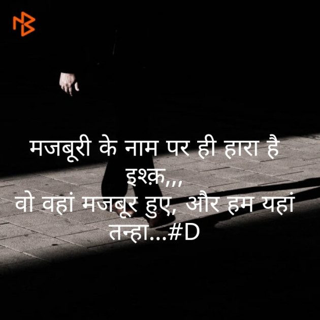 Hindi Good Night by Deepak Singh : 111526655