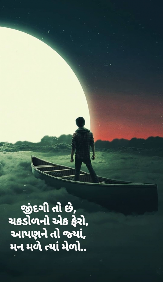 Gujarati Good Night by Taran_Goswami : 111526713