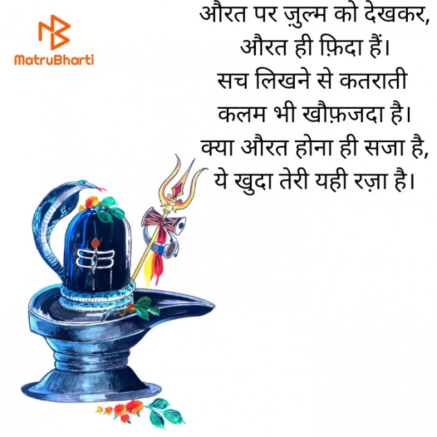 Hindi Thought by Suneeta Gond : 111526724