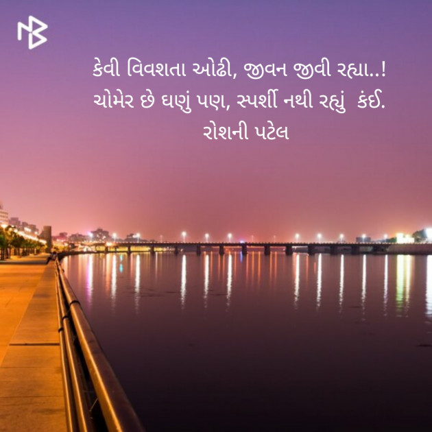 Gujarati Good Night by hiren dudharejiya : 111526737