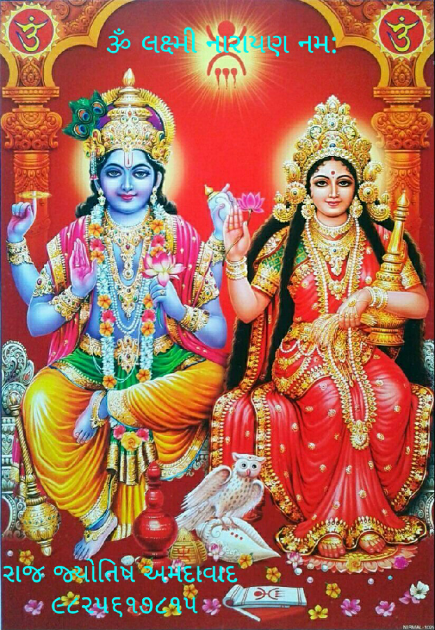 Gujarati Religious by Jagdish Manilal Rajpara : 111526776