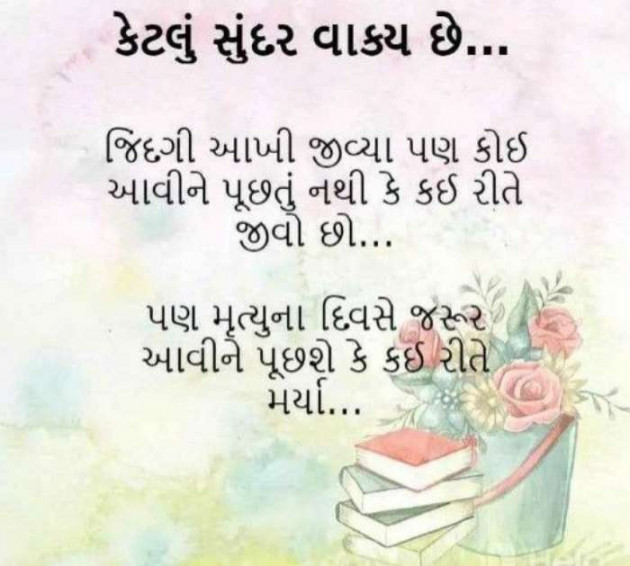 Gujarati Jokes by Harsh Pateliya : 111526797