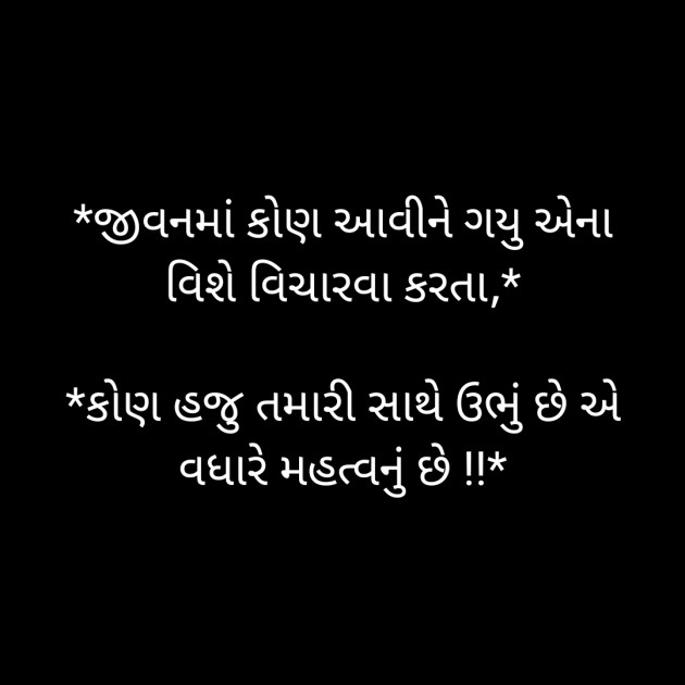 Gujarati Motivational by Taran_Goswami : 111526937