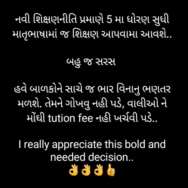 Gujarati Motivational by Priten K Shah : 111526941