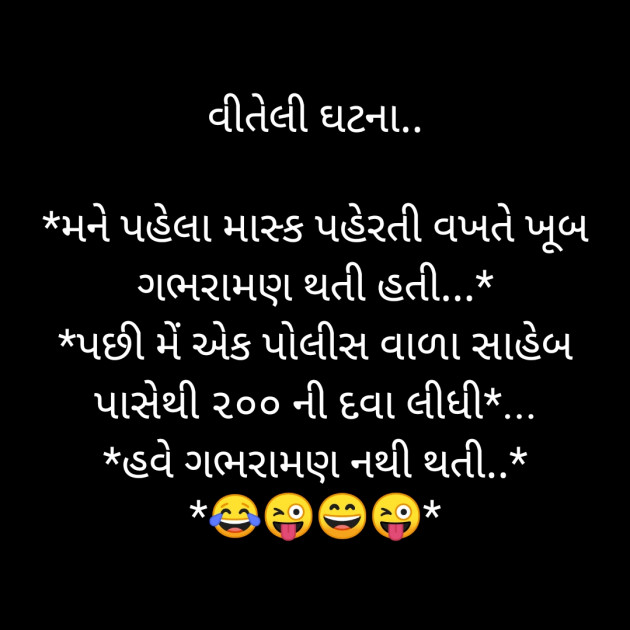 Gujarati Jokes by Taran_Goswami : 111526955