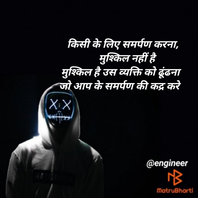 Hindi Good Morning by Engineer : 111526957