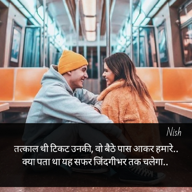 Hindi Shayri by Nish : 111526973