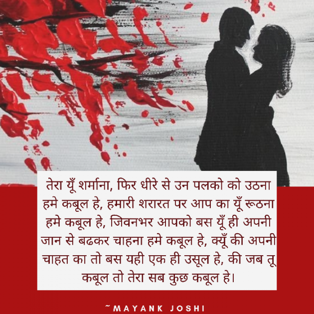 Hindi Romance by Baatein Kuch Ankahee si : 111526995