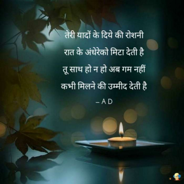 English Shayri by Mir : 111527069