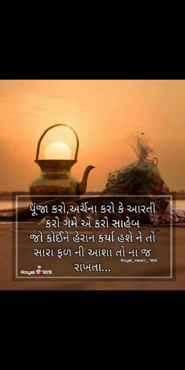 Gujarati Thought by Parul : 111527092