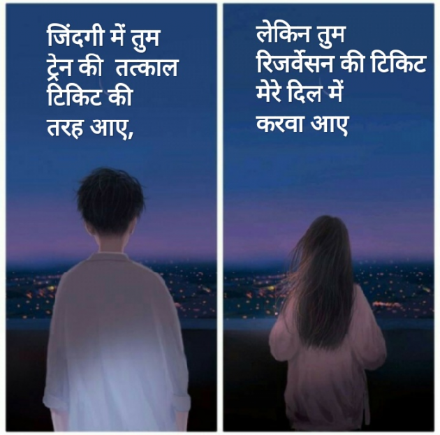 Hindi Shayri by Gal Divya : 111527101