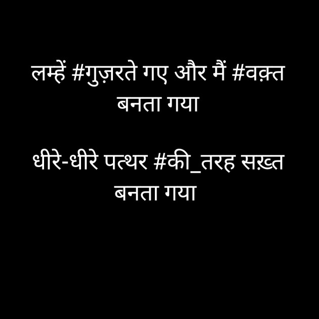 Hindi Whatsapp-Status by Sanjay Singh : 111527110
