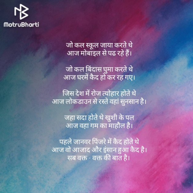 Hindi Poem by Vibhu : 111527112