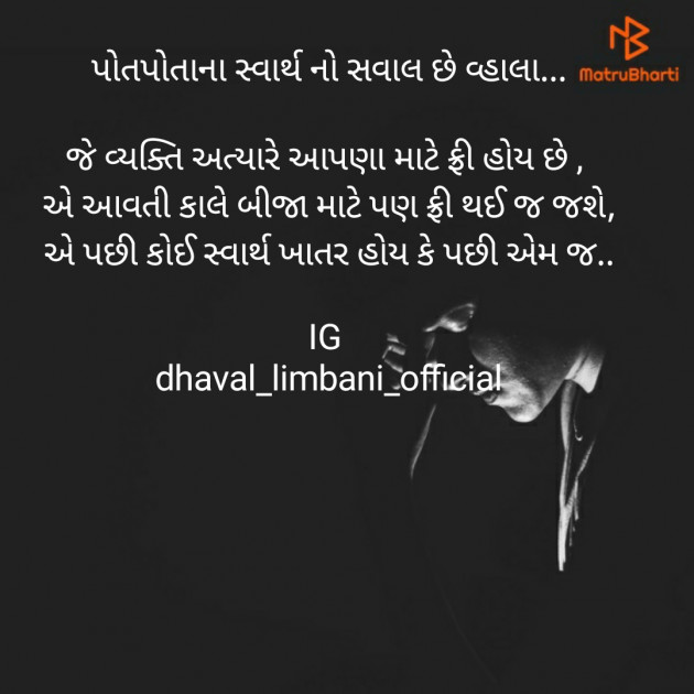 Gujarati Blog by Dhaval Limbani : 111527115