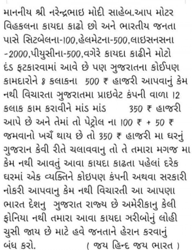 Gujarati News by Harshad Patel : 111527117