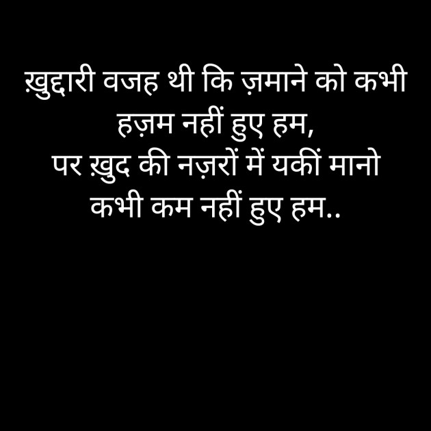 Hindi Whatsapp-Status by Sanjay Singh : 111527128