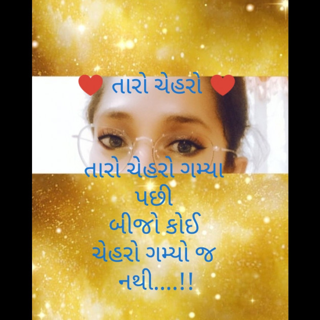 Gujarati Whatsapp-Status by Zainab Makda : 111527155