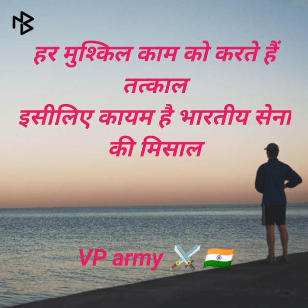 Hindi Thought by Vipin Prajapati ‍️‍️‍️‍️‍️‍ : 111527164