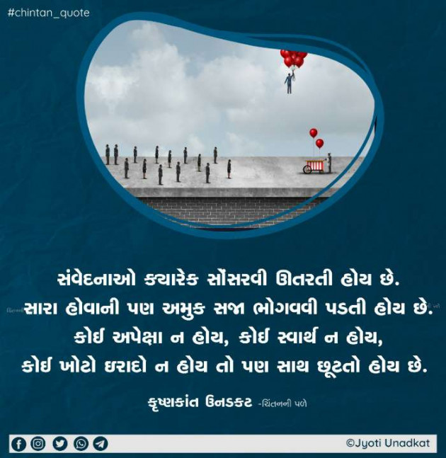 Gujarati Motivational by Krishnkant Unadkat : 111527197